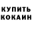 ГАШ Ice-O-Lator Askar Nsanbaev