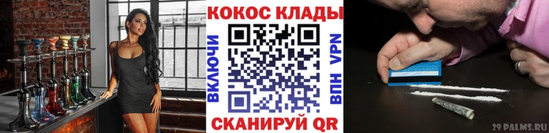 blacksprut как войти  площадка состав  Гороховец  Cocaine Эквадор  купить  