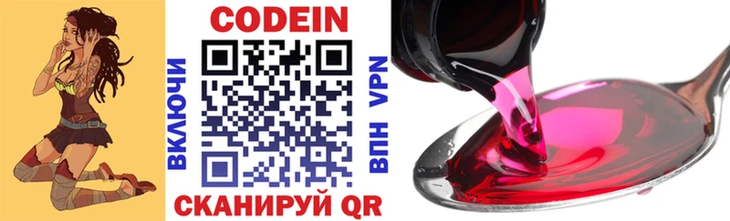 Codein напиток Lean (лин)  shop какой сайт  Гороховец 