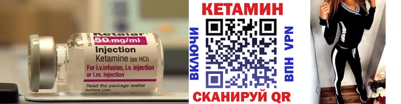 КЕТАМИН ketamine  сайты даркнета официальный сайт  Гороховец 