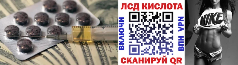 ЛСД экстази кислота  Гороховец 
