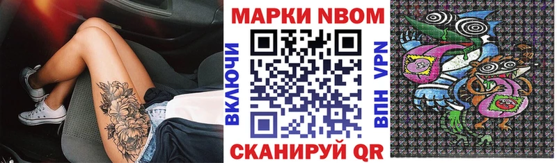 Марки NBOMe 1500мкг  Гороховец 